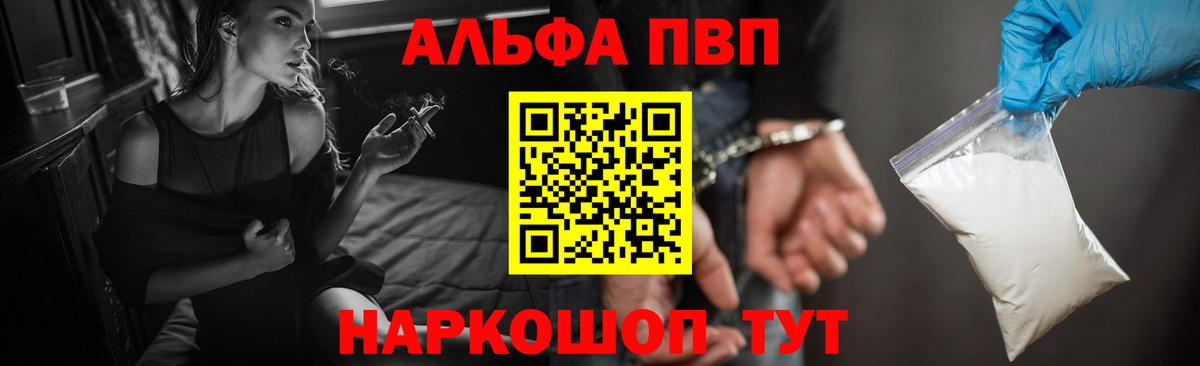 APVP Соль  Вход с VPN  Альфа ПВП мука  Чернушка 