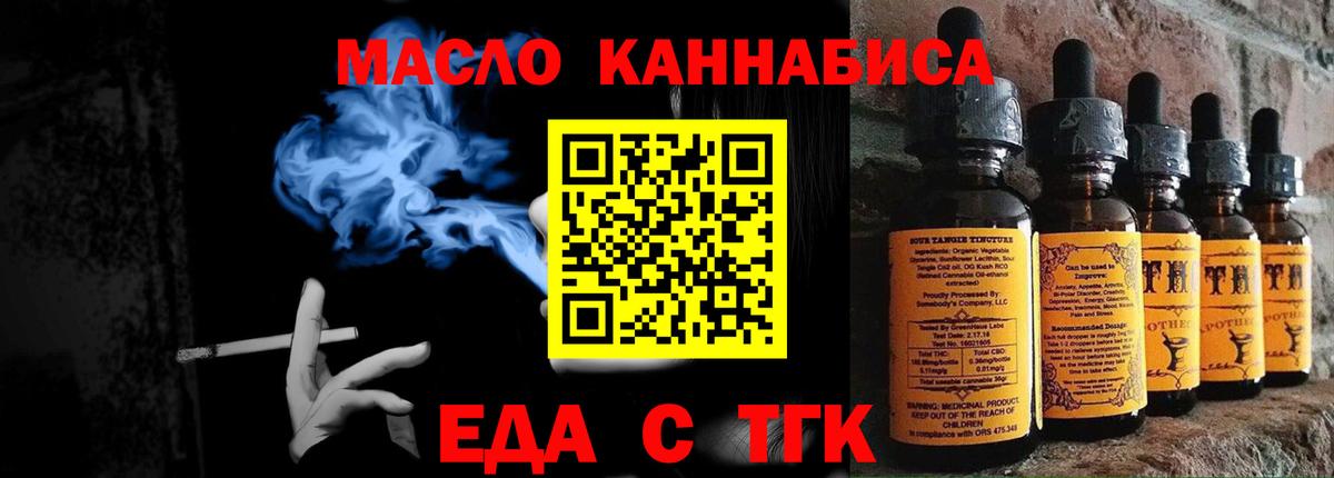 Печенье с ТГК конопля  Вход с VPN  Чернушка 