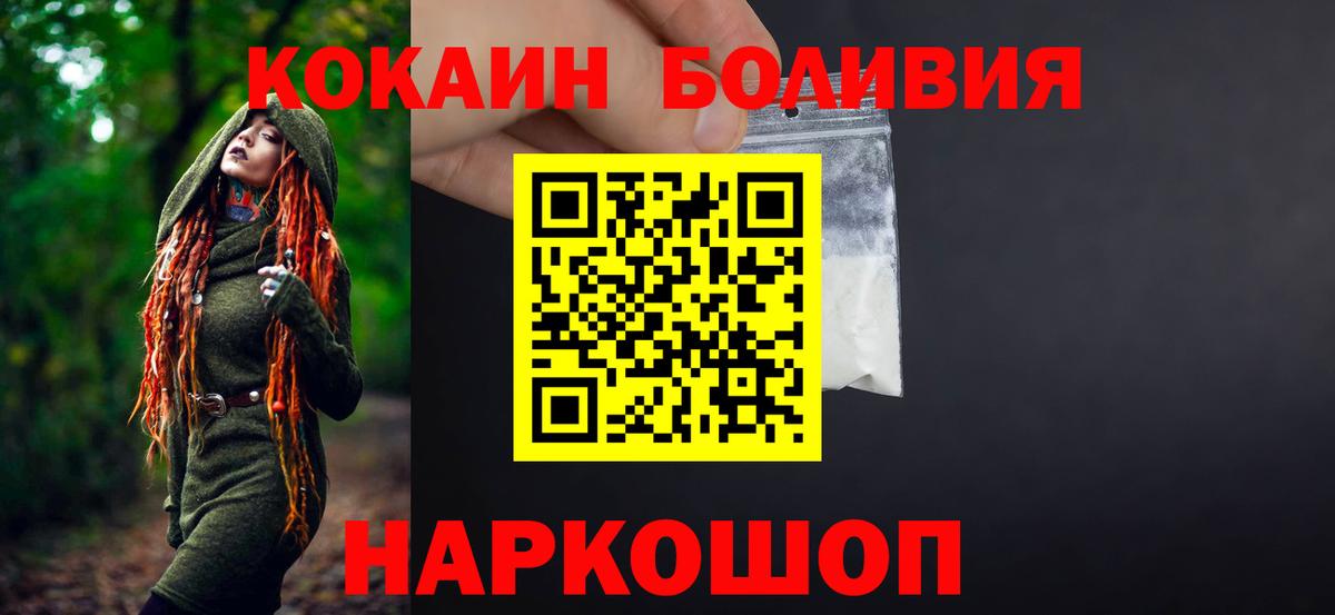 КОКАИН FishScale  Cocaine  Чернушка  КОКАИН Колумбийский  Вход с VPN 