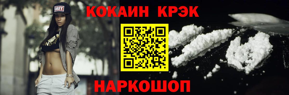 Cocaine FishScale Чернушка