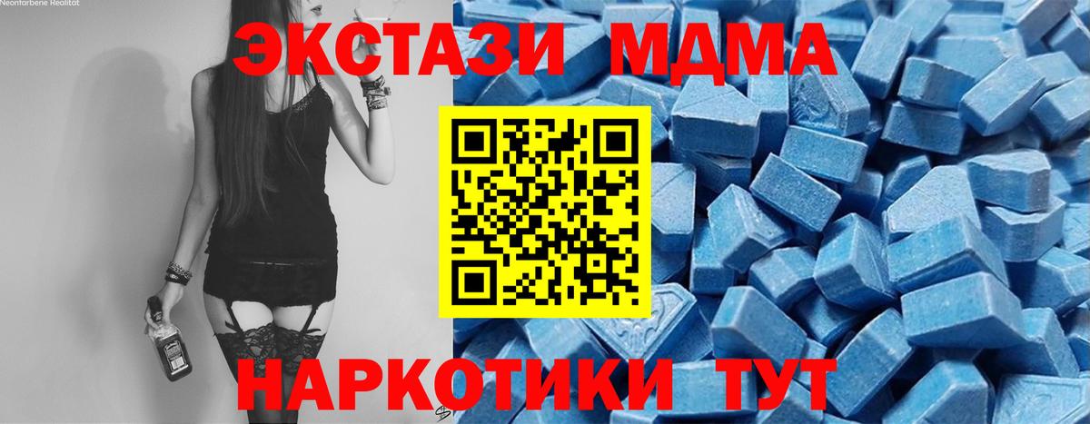 ЭКСТАЗИ  Ecstasy TESLA  Вход с VPN  Чернушка  Ecstasy ешки 