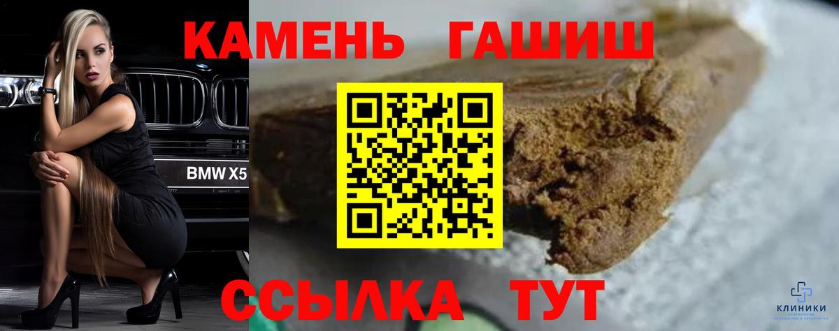 Чернушка  ГАШИШ VHQ  Вход с VPN 
