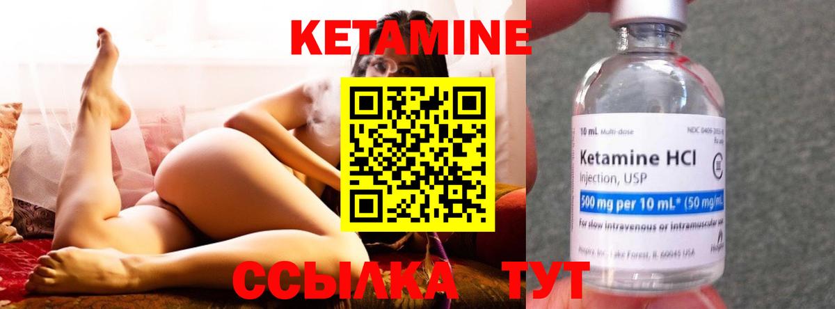 Чернушка  Кетамин VHQ  Кетамин ketamine    ссылка  Вход с VPN 