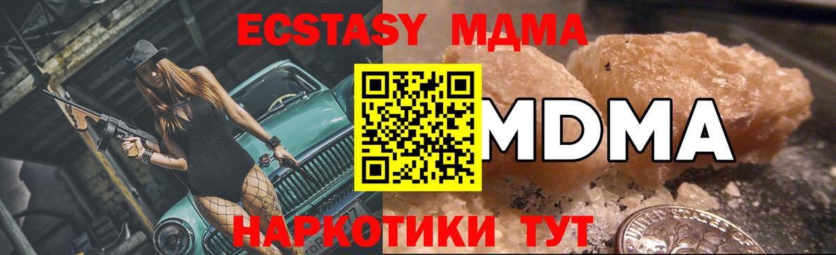 MDMA VHQ  MDMA  Чернушка  Вход с VPN 