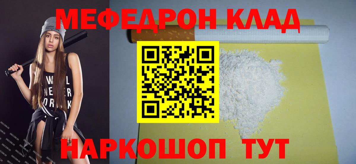 Чернушка  купить наркотики цена  Вход с VPN  Мефедрон mephedrone 