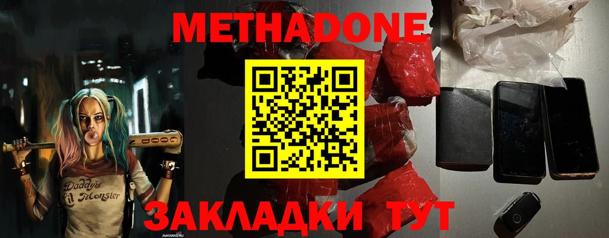 МЕТАДОН белоснежный  Вход с VPN  Чернушка  МЕТАДОН VHQ 