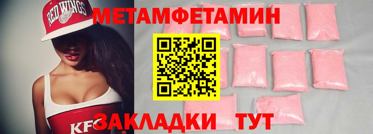 Чернушка  Метамфетамин винт  Вход с VPN 