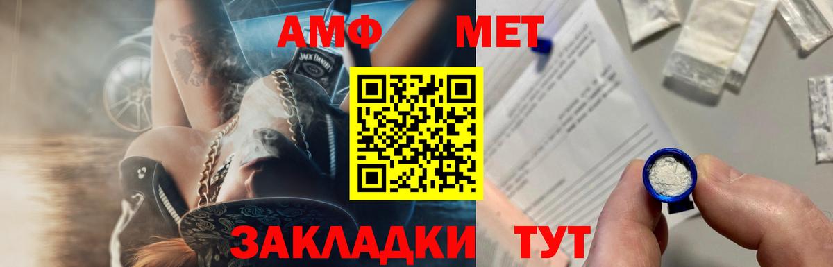Первитин мет Чернушка