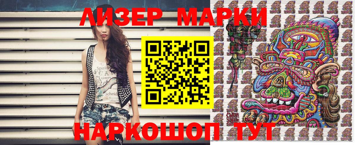 Чернушка  Марки 25I-NBOMe 1,5мг  Вход с VPN 