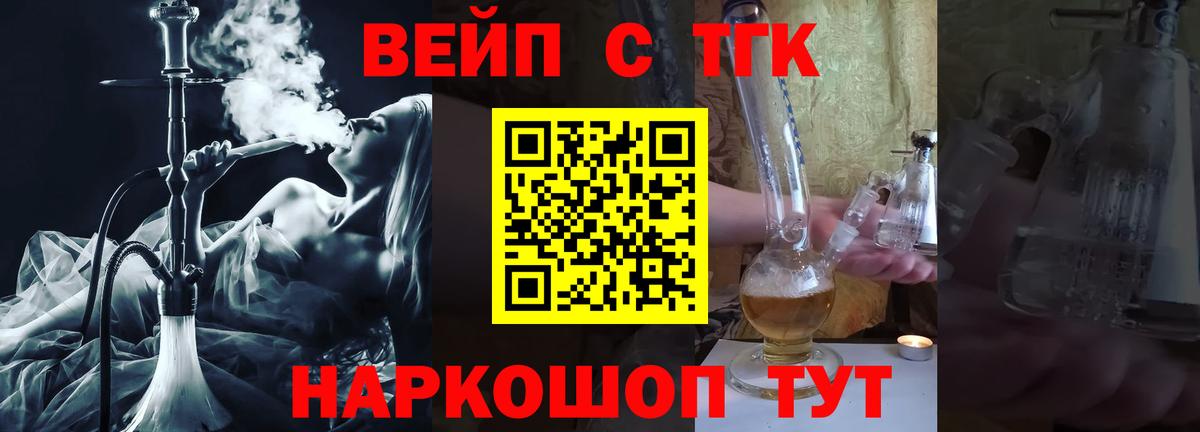Чернушка  Дистиллят ТГК жижа  купить  цена  Вход с VPN 